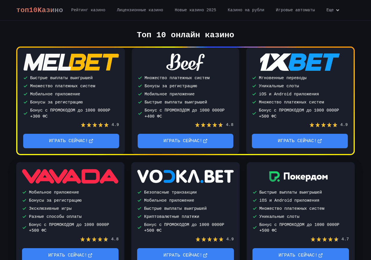 Screenshot of casinow0.top