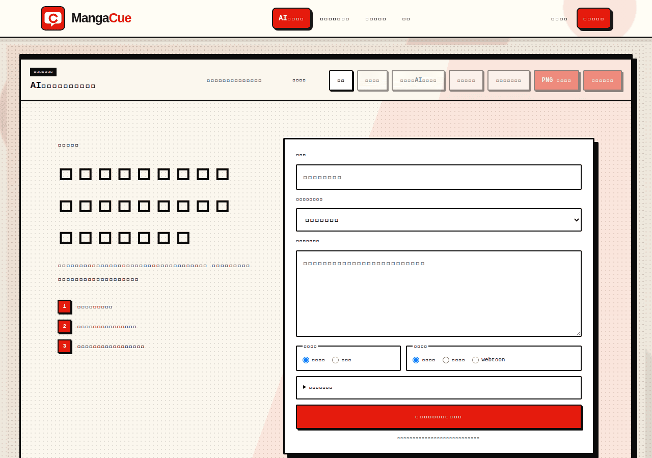 Screenshot of mangacue.com