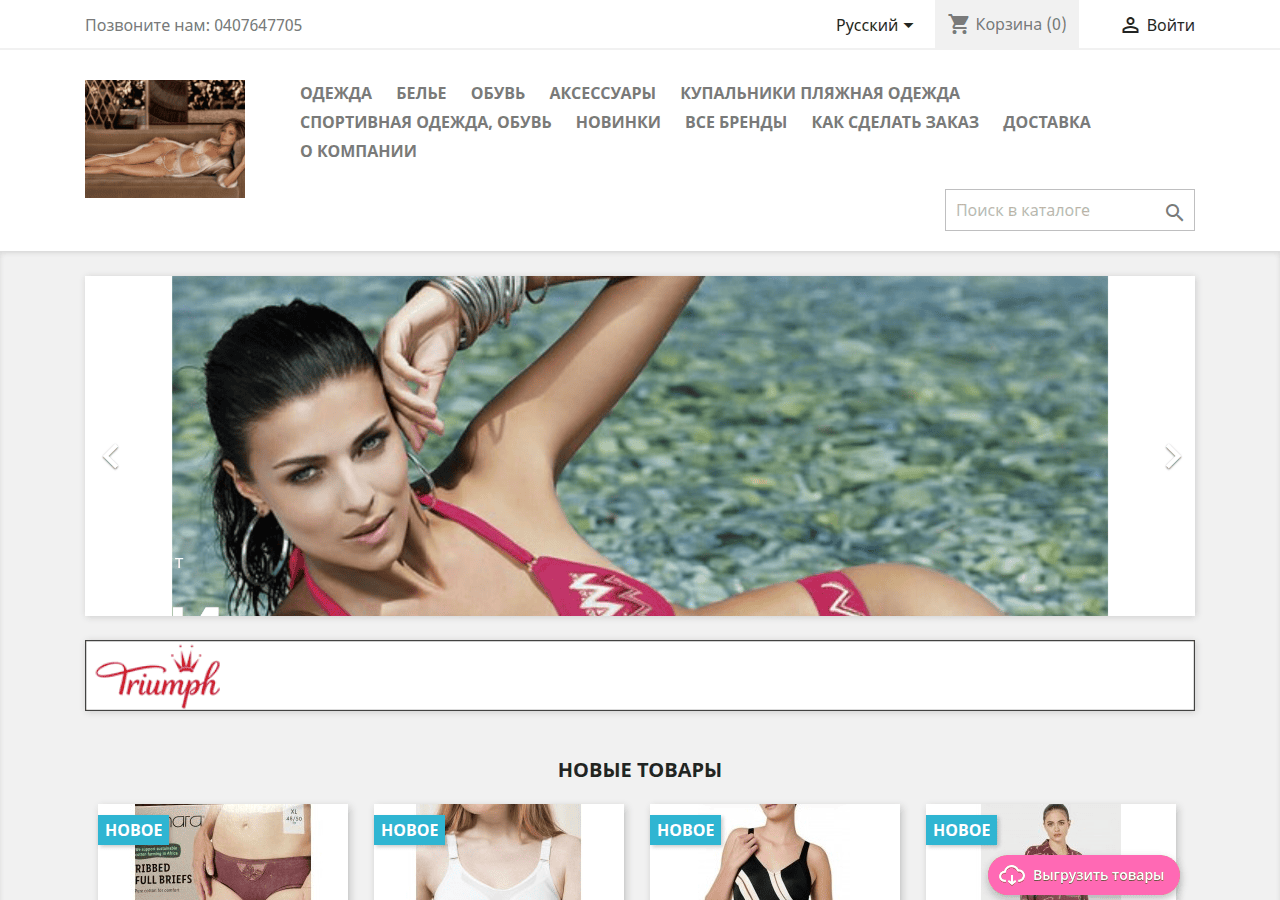 Screenshot of stock-madam.ru