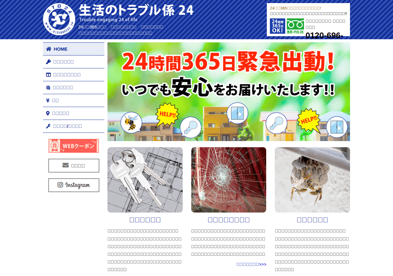 Screenshot of 0120696393.jp