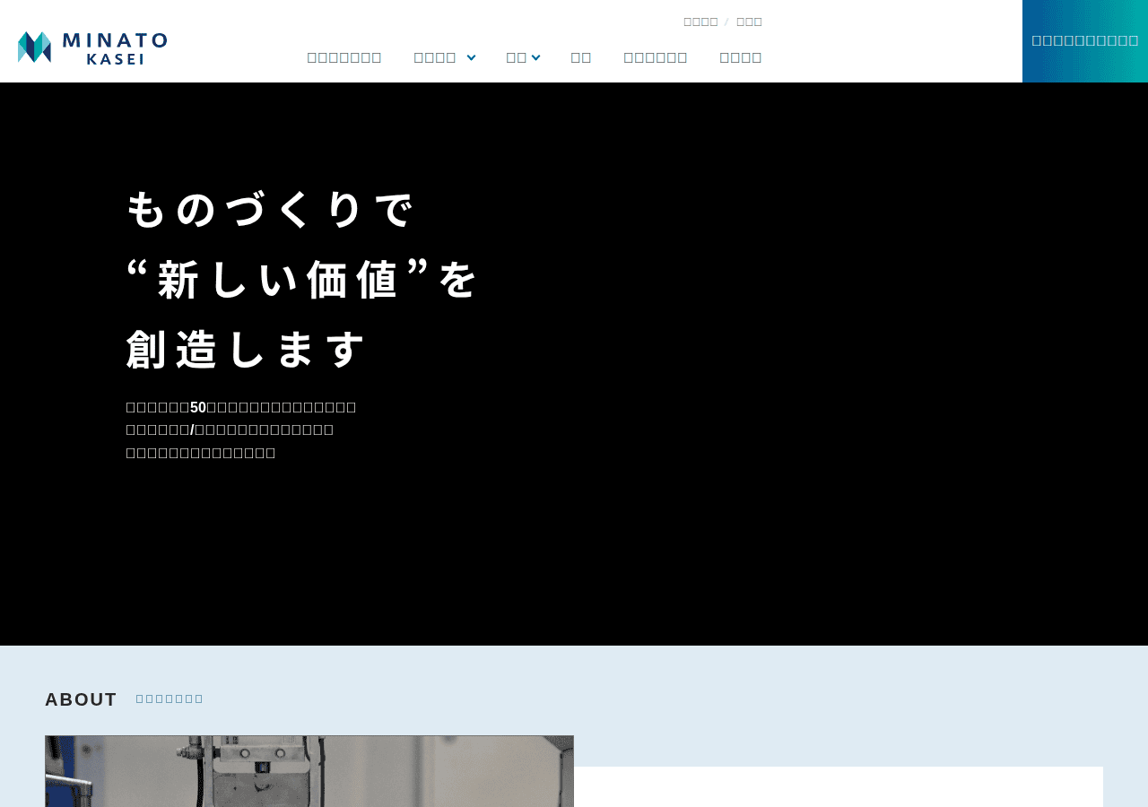 Screenshot of minatokasei.co.jp