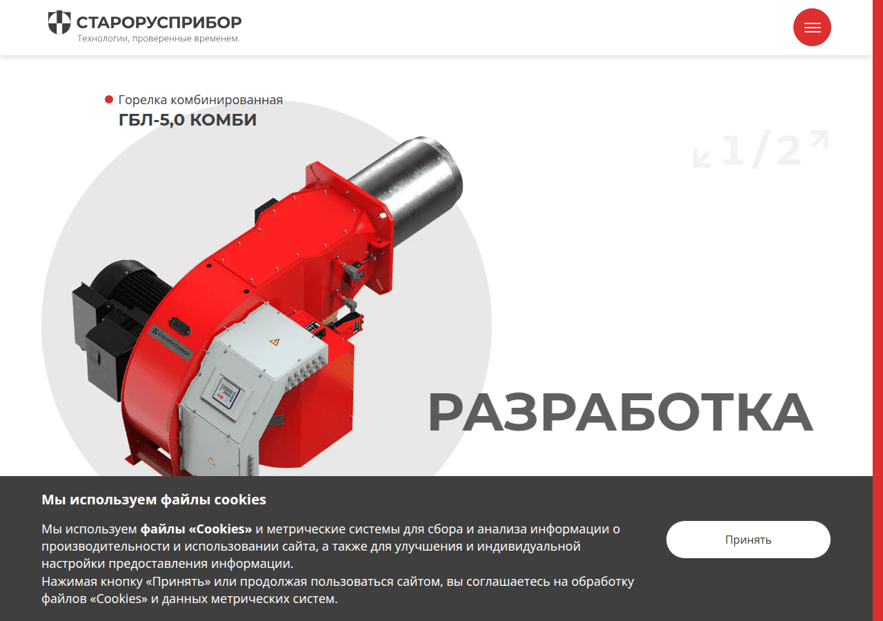 Screenshot of staroruspribor.ru