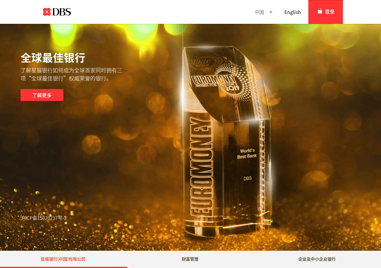 Screenshot of dbs.com.cn