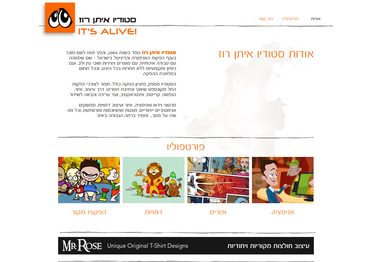 Screenshot of eytanrose.com