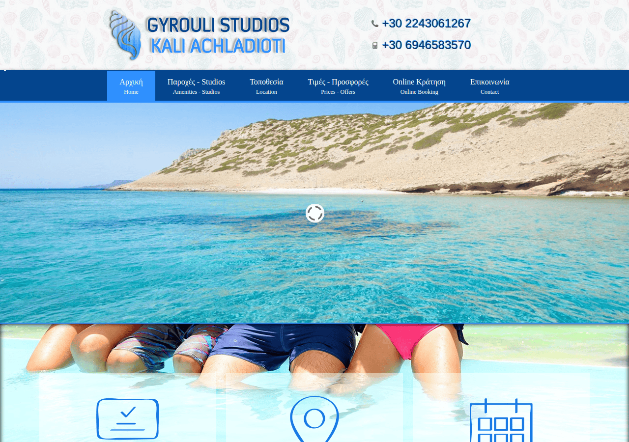 Screenshot of gyroulistudios.gr