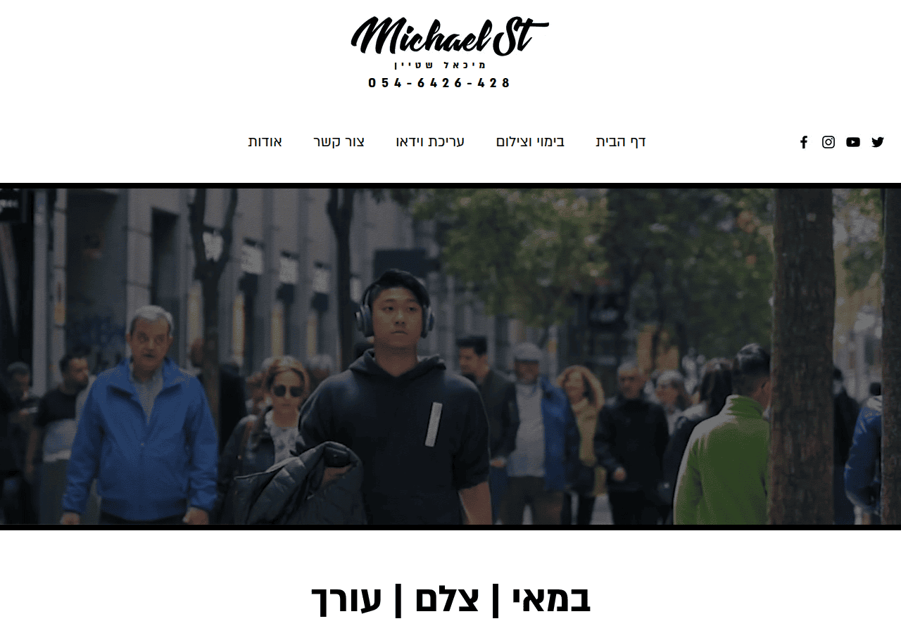Screenshot of michaelst.com