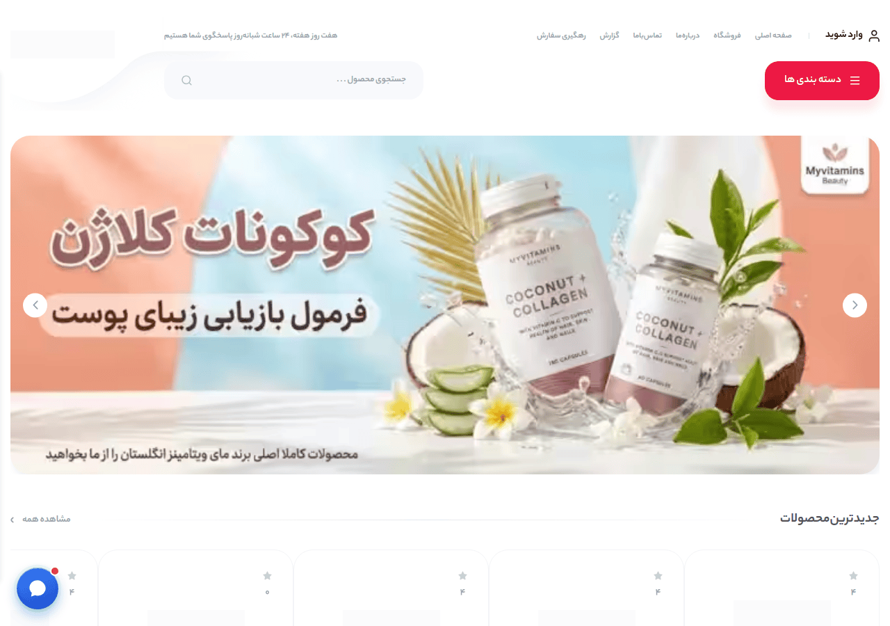 Screenshot of bbsupp.com