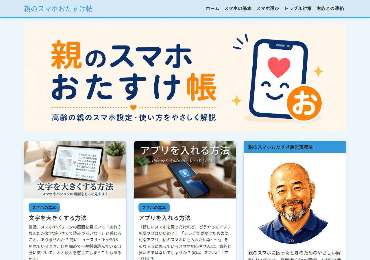 Screenshot of otasukenote.com