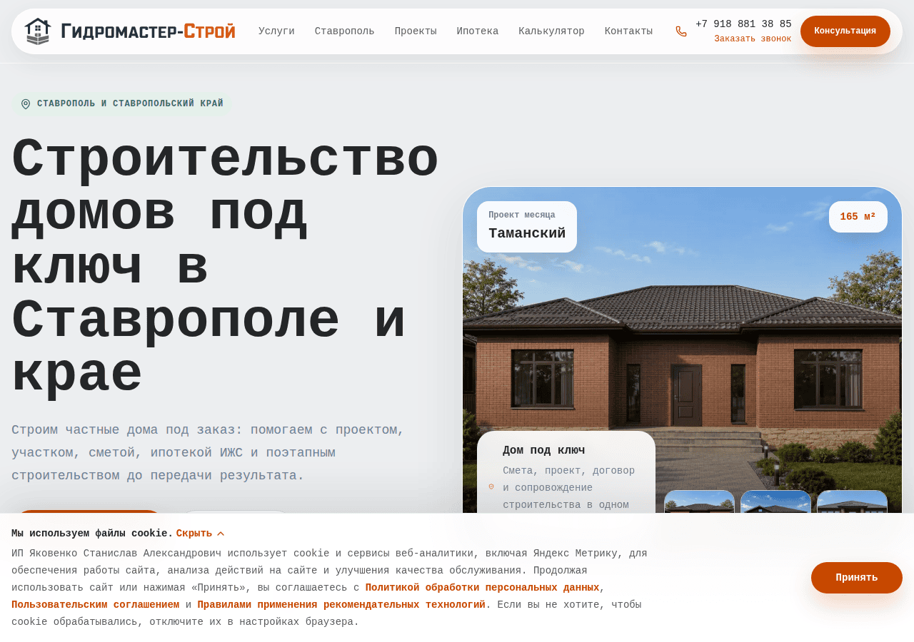 Screenshot of gidromasterstroy.ru