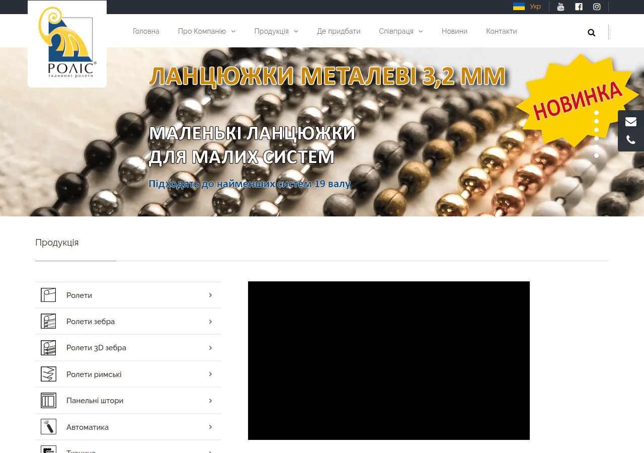 Screenshot of rolis.ua