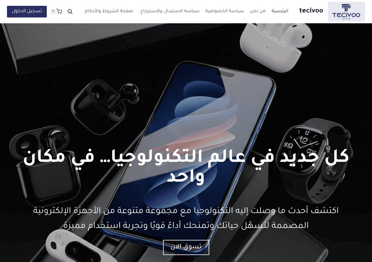Screenshot of tecivoo.com