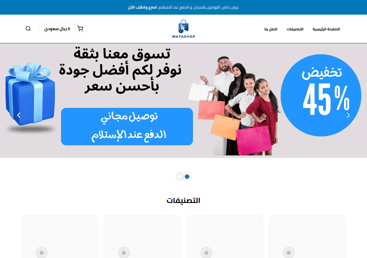 Screenshot of wafashop.com