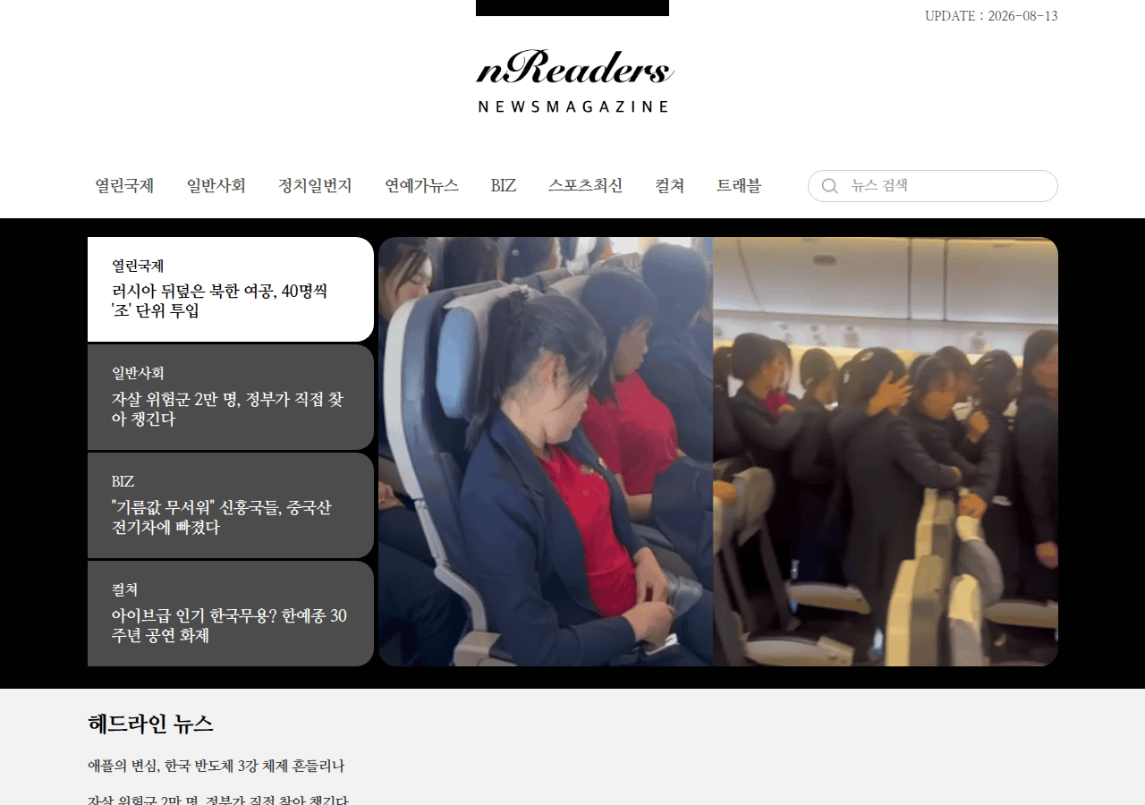 Screenshot of nreaders.com