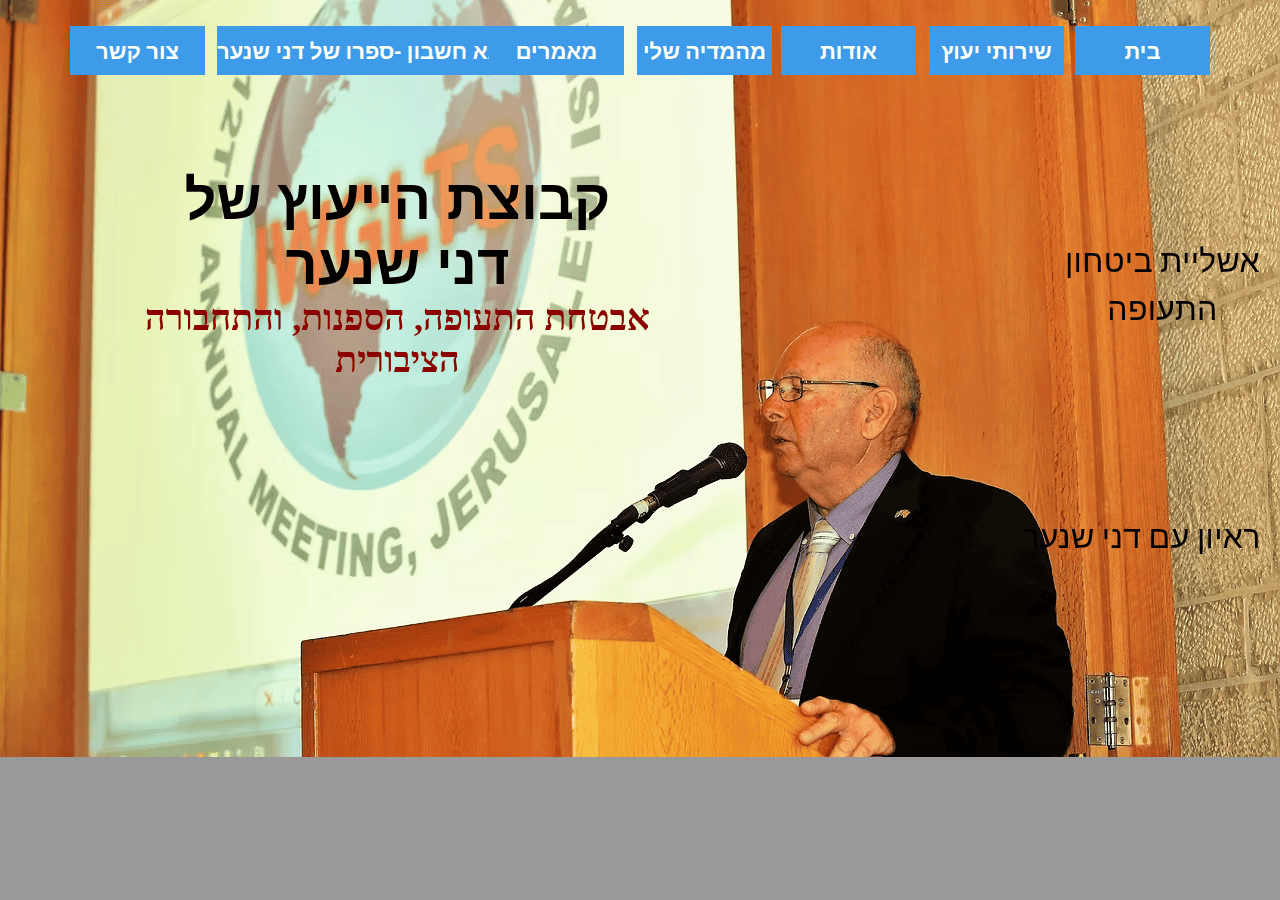 Screenshot of shenarsecurity.com