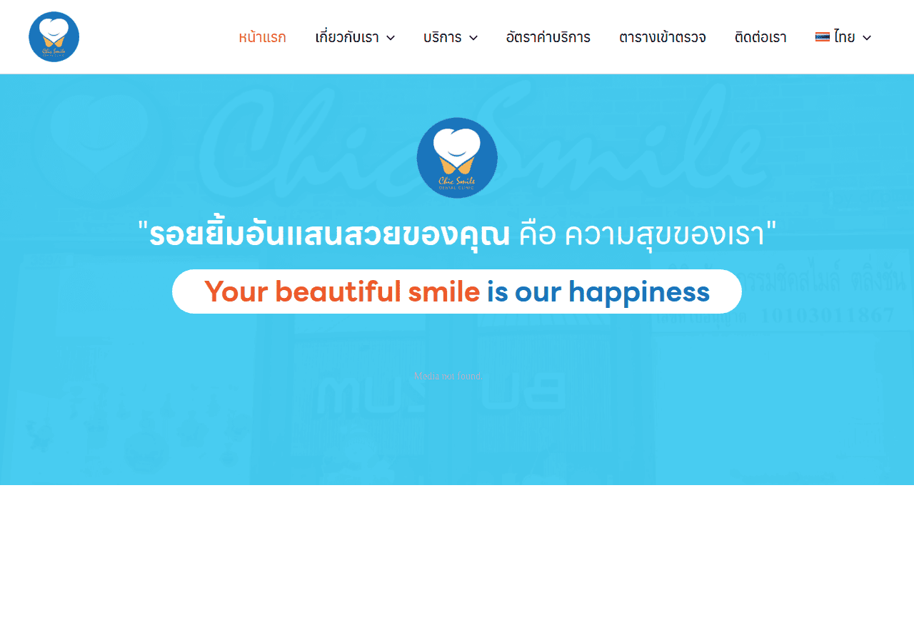 Screenshot of chicsmiledental.com