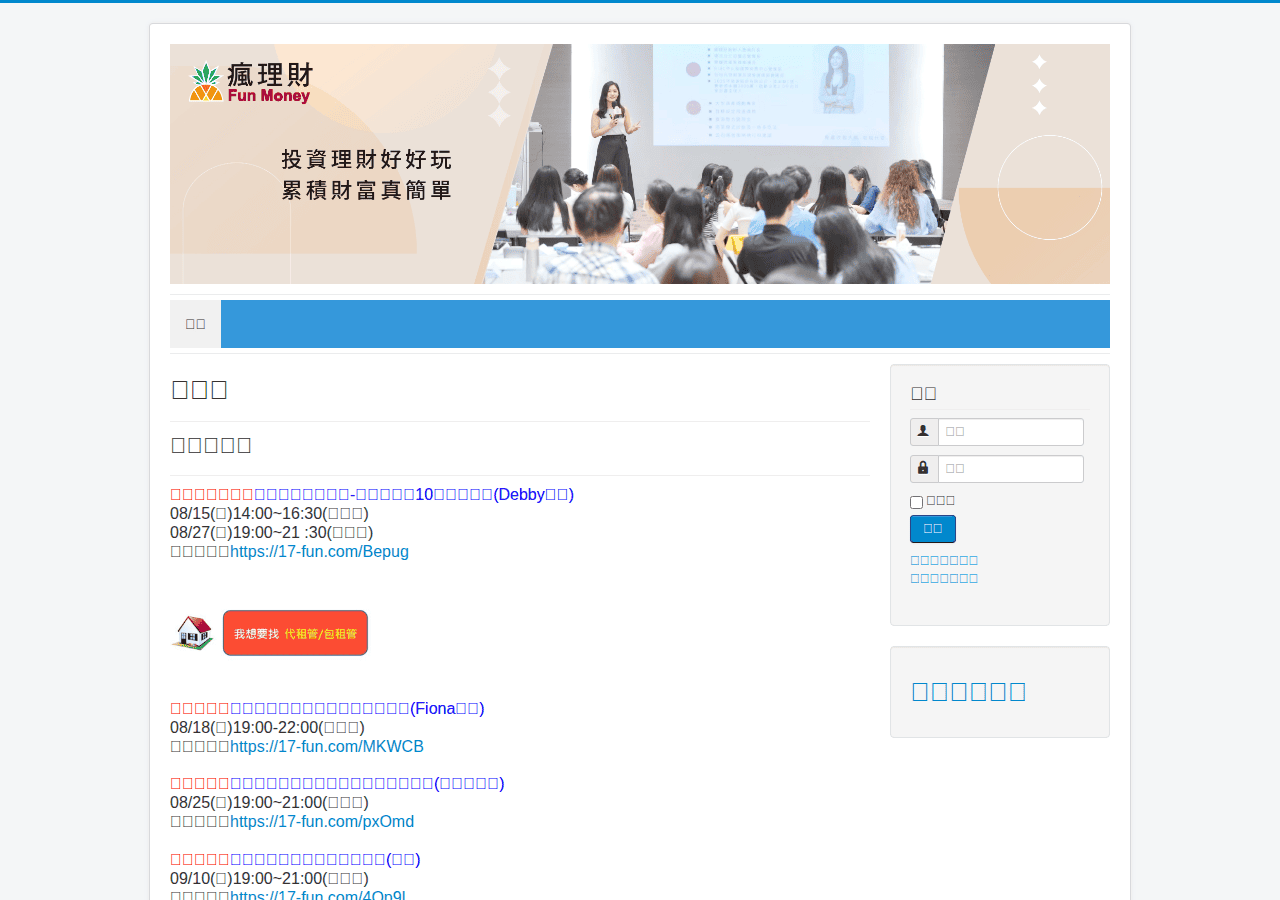Screenshot of 17funmoney.com