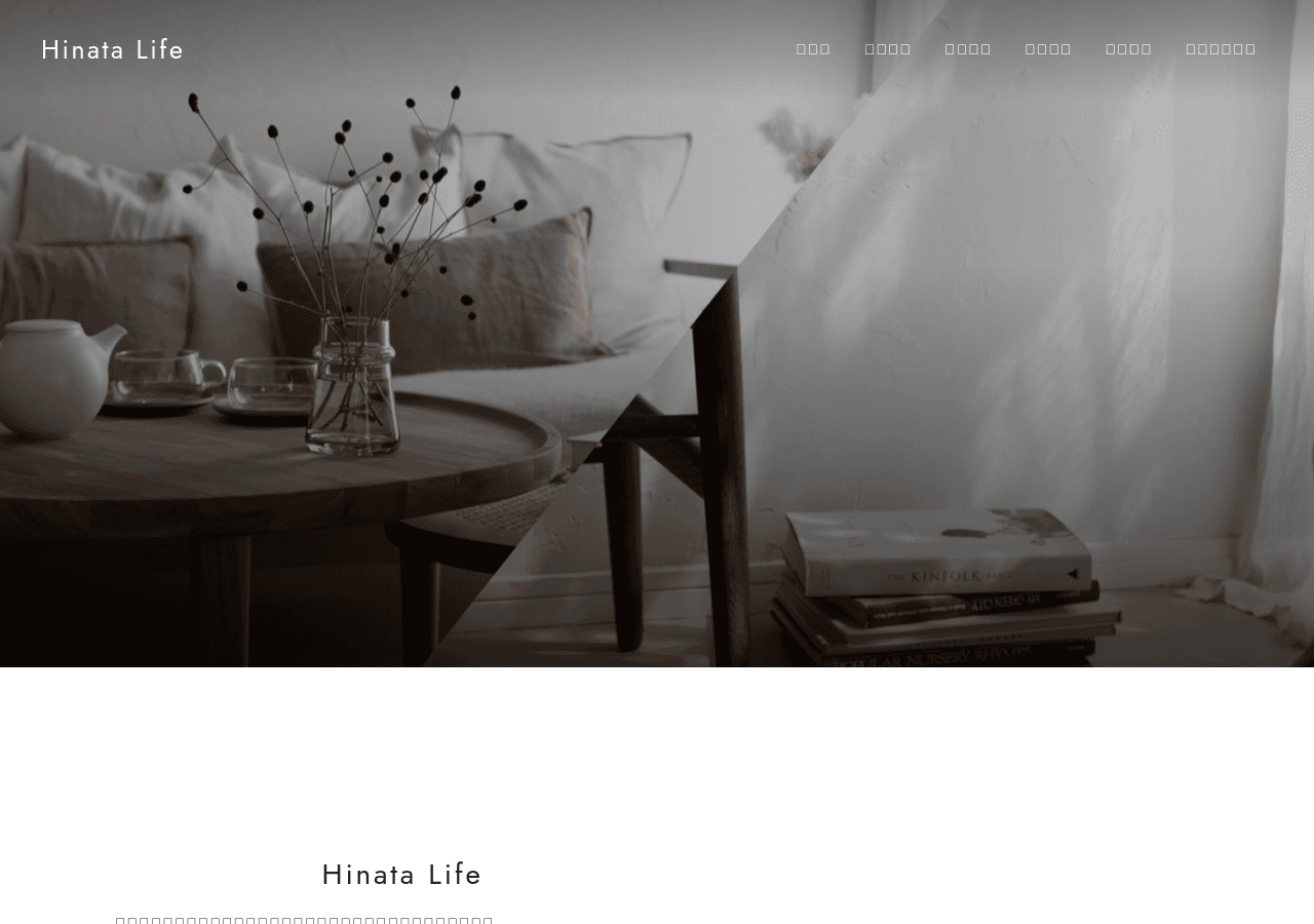 Screenshot of hinatalife.co.jp