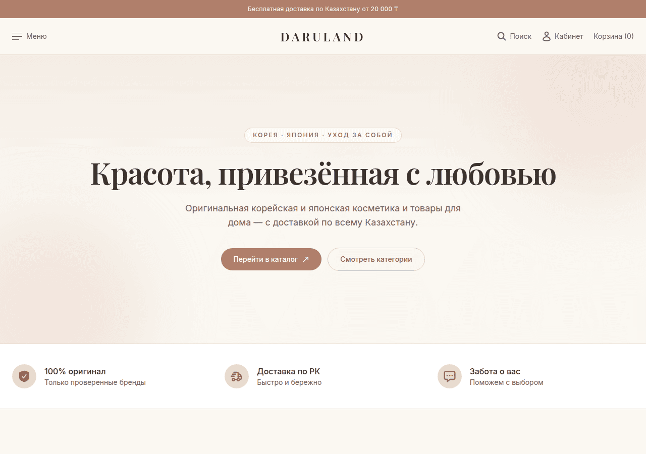 Screenshot of daruland.kz