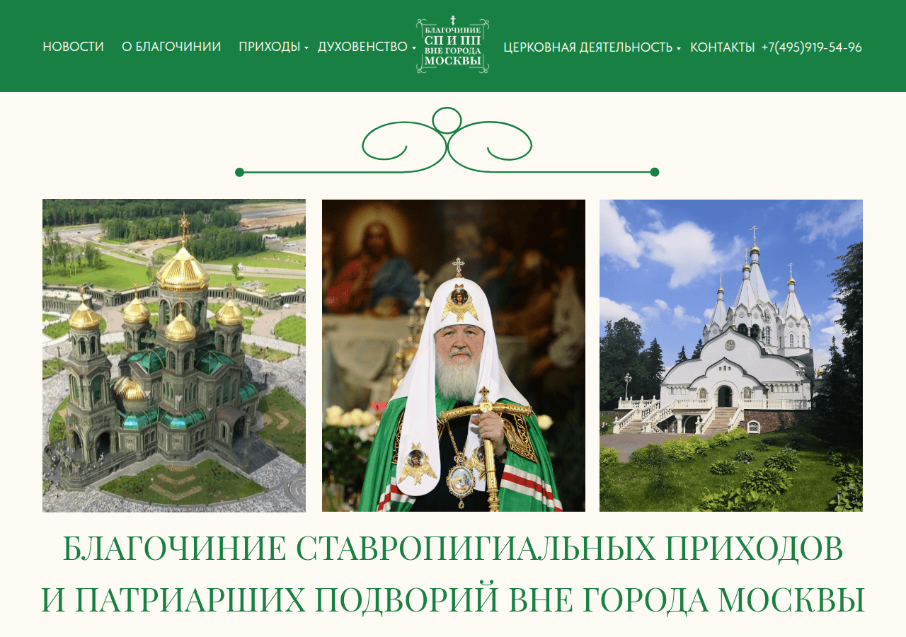 Screenshot of mosppp.ru