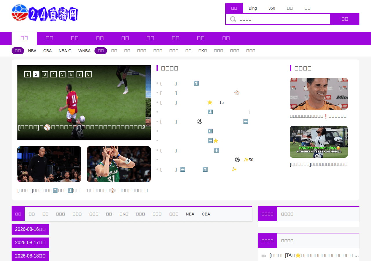 Screenshot of qiushennbazb.cn