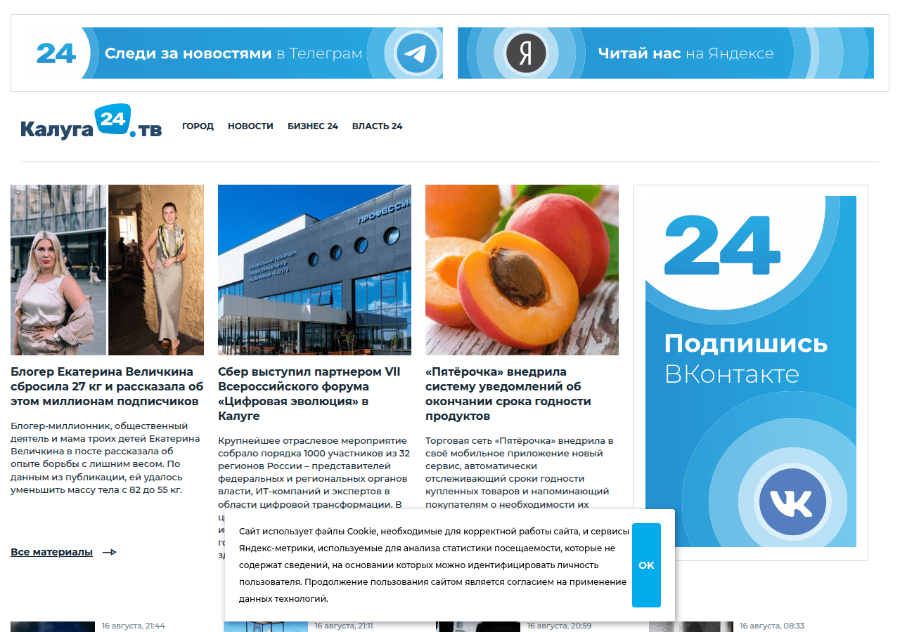 Screenshot of kaluga24.tv