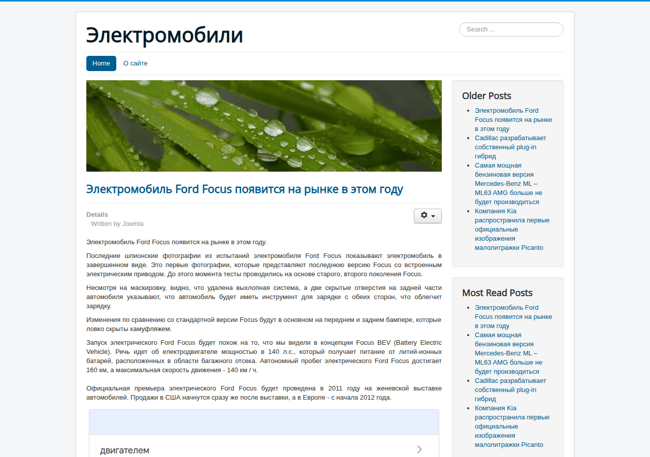 Screenshot of eautocars.net