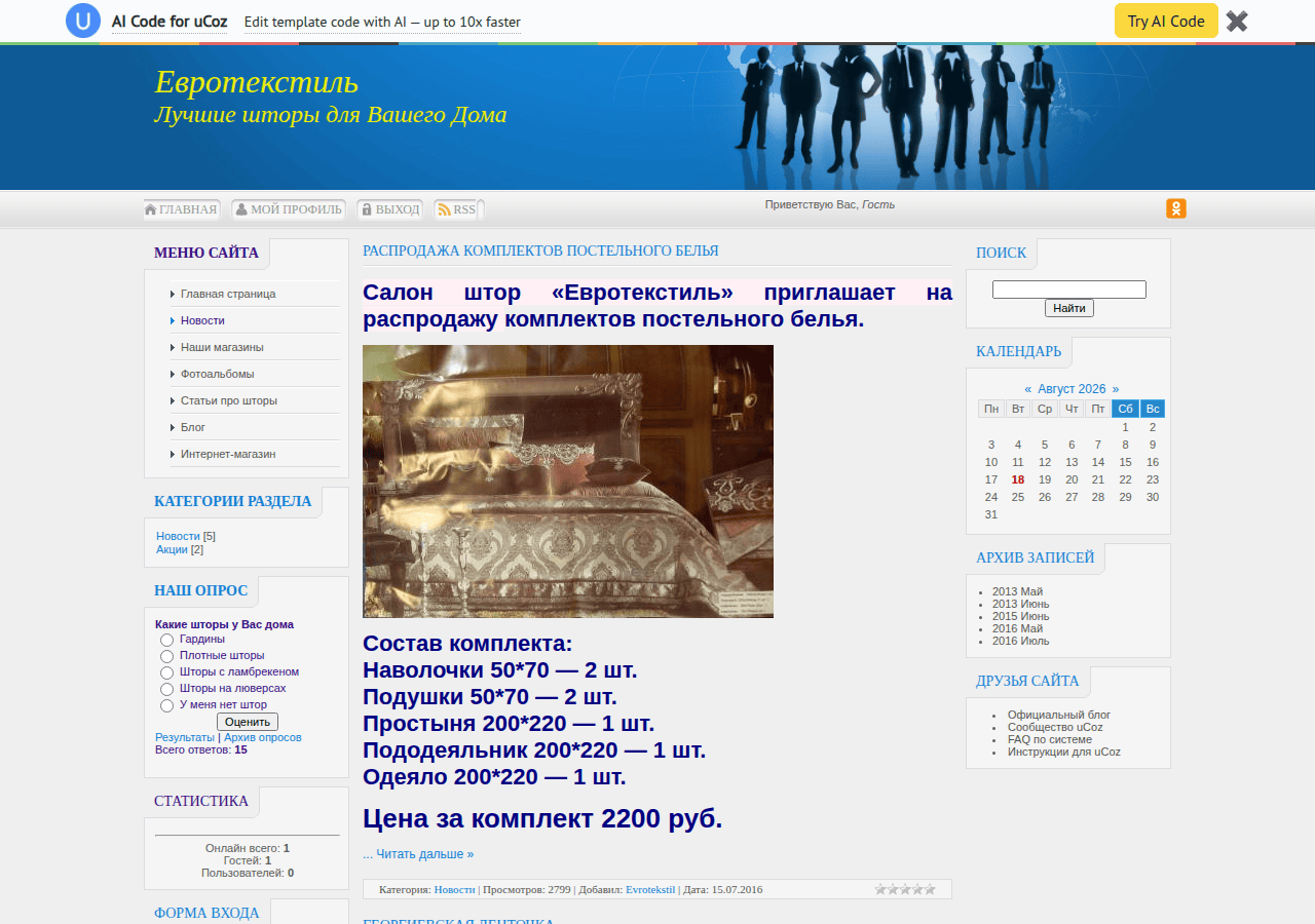 Screenshot of etekstil.ru