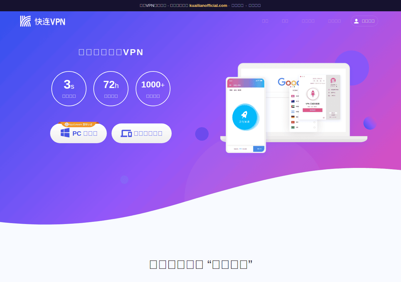 Screenshot of kuailianofficial.com