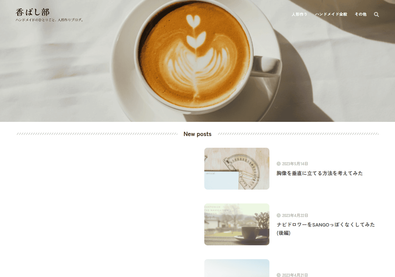 Screenshot of sakusaku.website