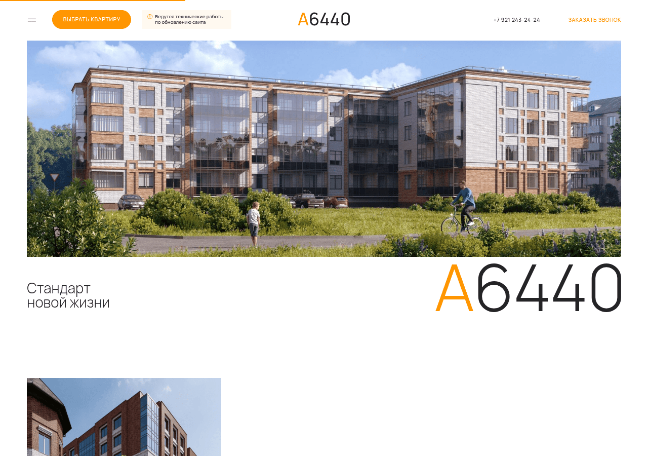 Screenshot of a6440.ru
