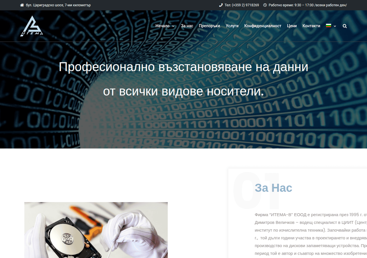 Screenshot of itemav.com