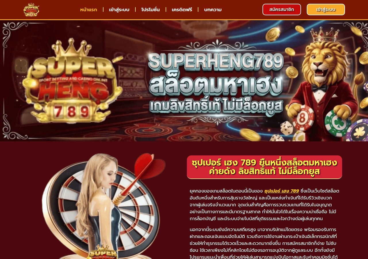 Screenshot of superheng789v3.com