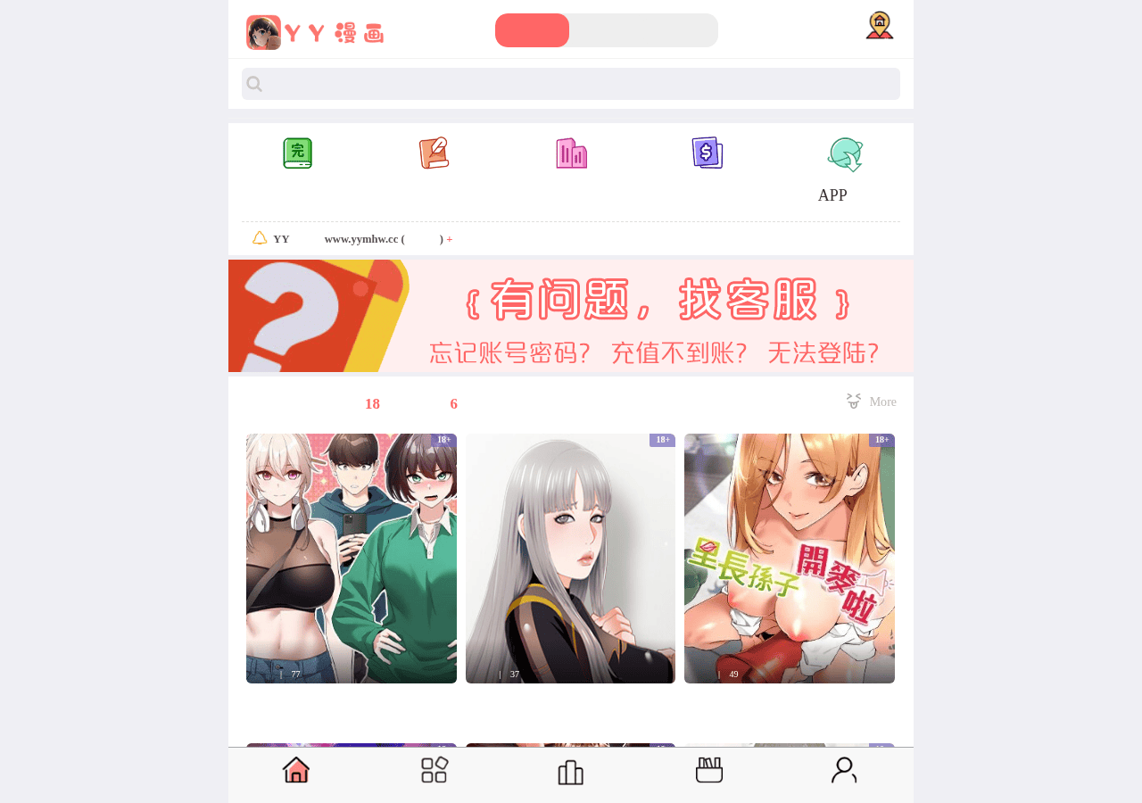 Screenshot of yymhw.cc