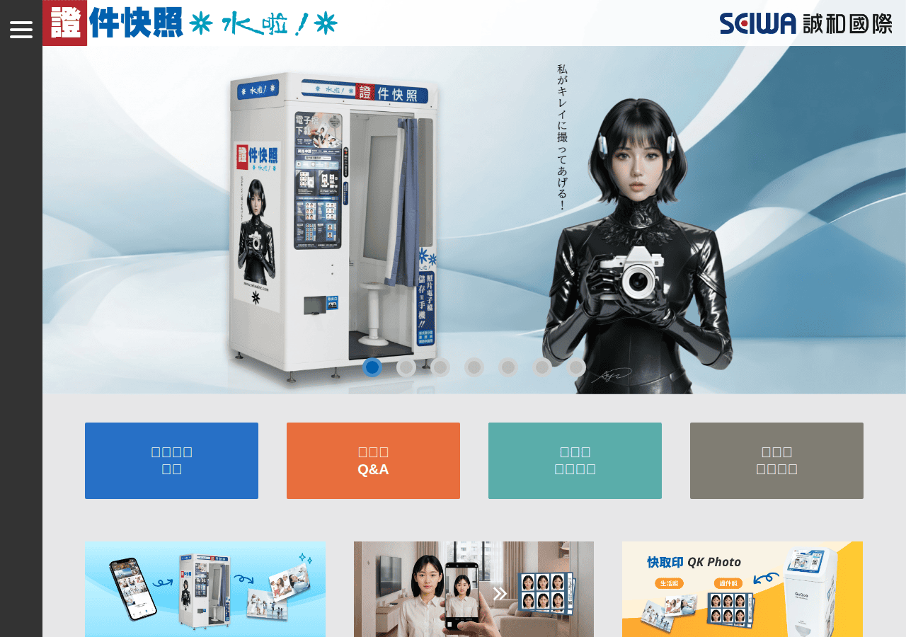 Screenshot of seiwainc.com
