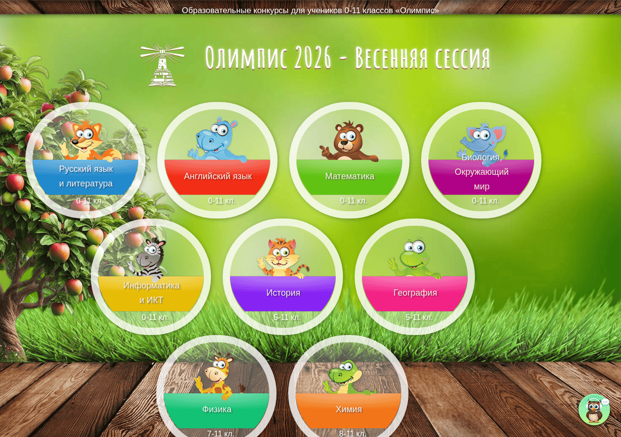 Screenshot of olimpis.ru