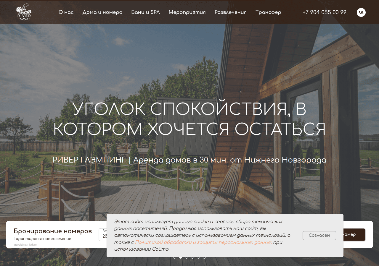 Screenshot of riverglamping.ru
