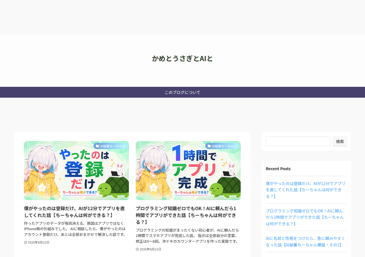 Screenshot of kame-usagi.com